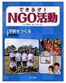 NGO活動.jpg